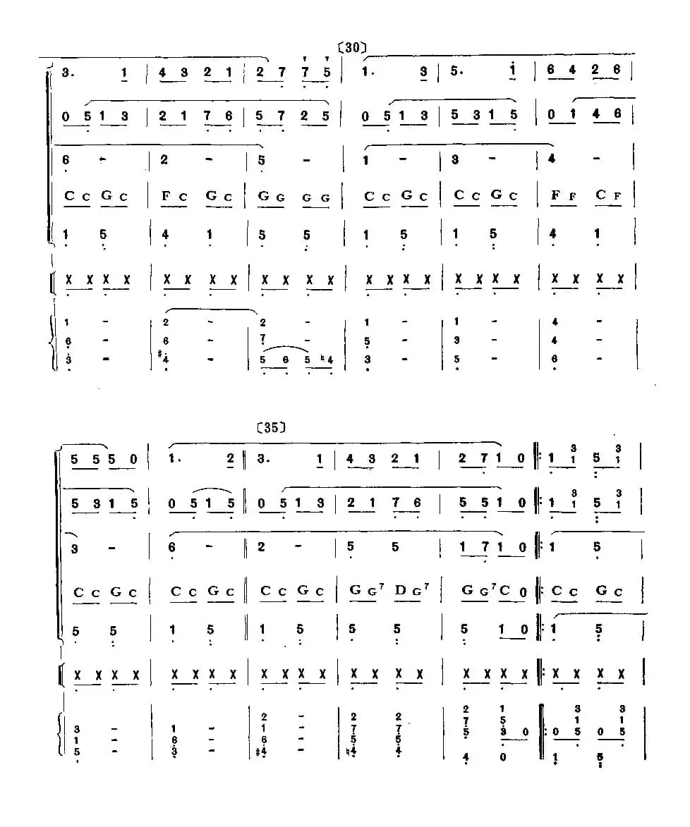 快乐的夏令营（合奏）