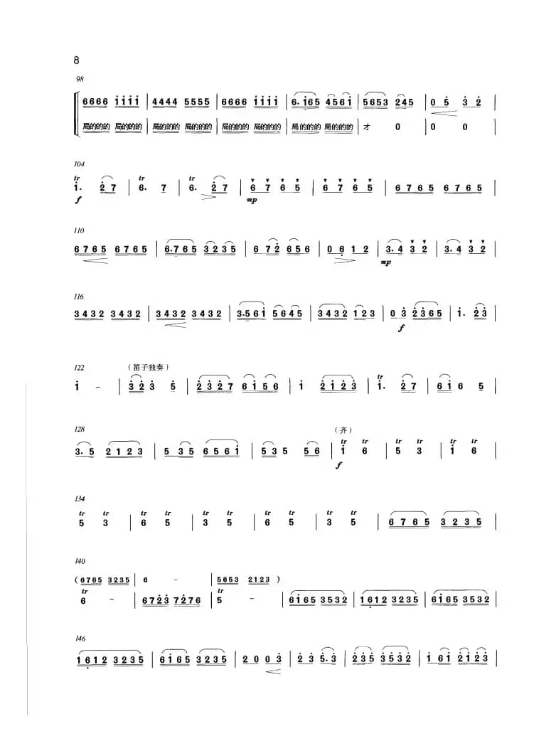 梦江南（小合奏）