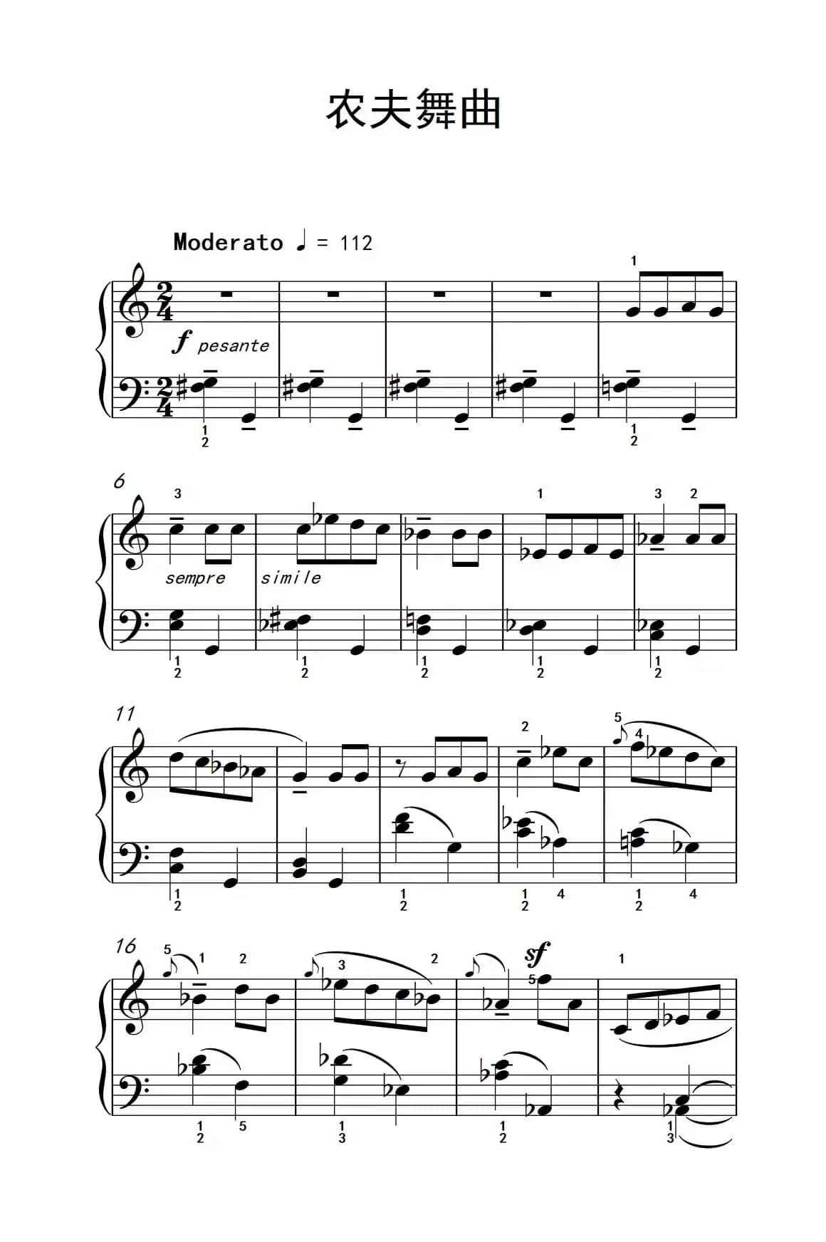 农夫舞曲（巴托克 小宇宙 钢琴教程 5）