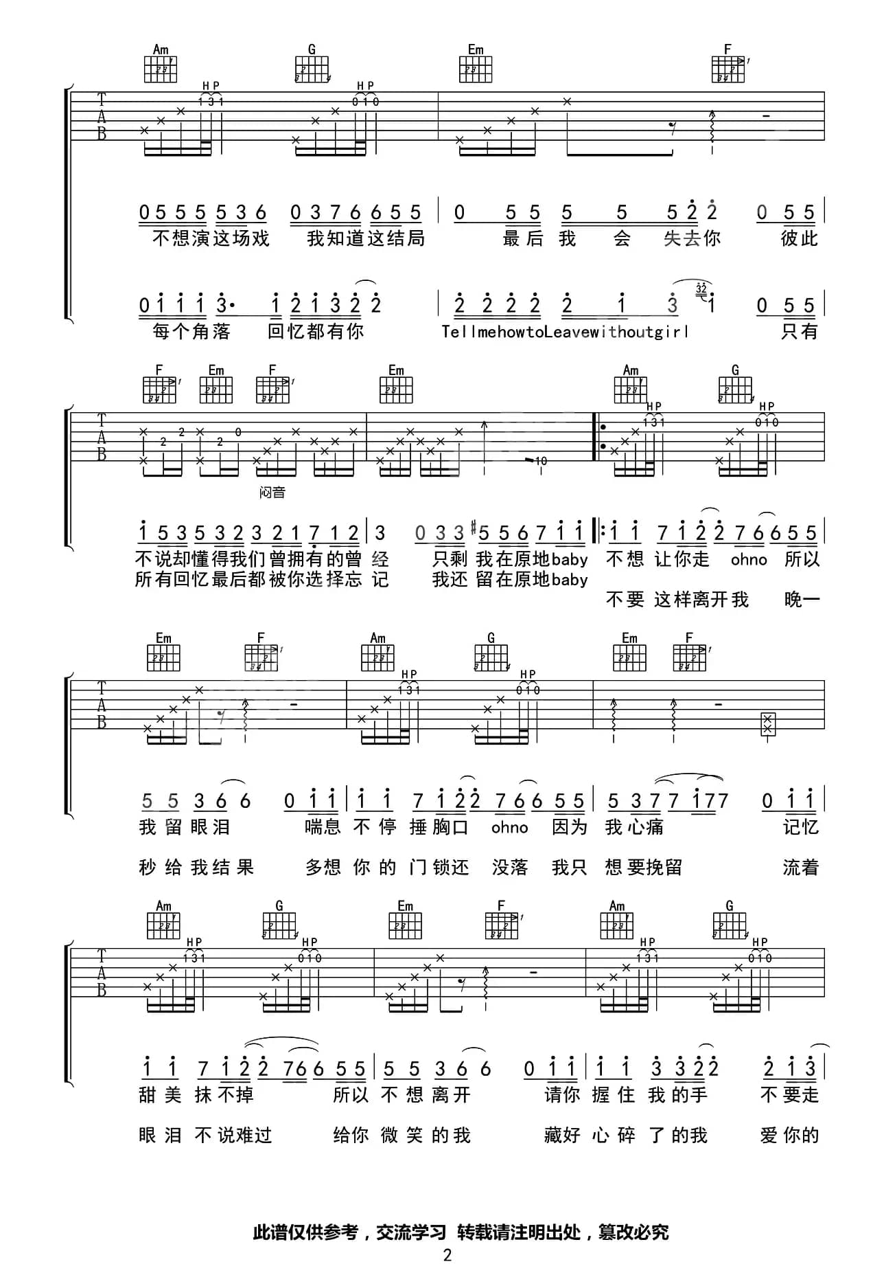 独角戏（张艺兴词曲）