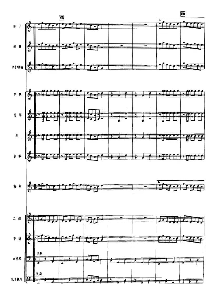 香江夏夜（广东音乐、高胡+乐队伴奏、五线谱版）