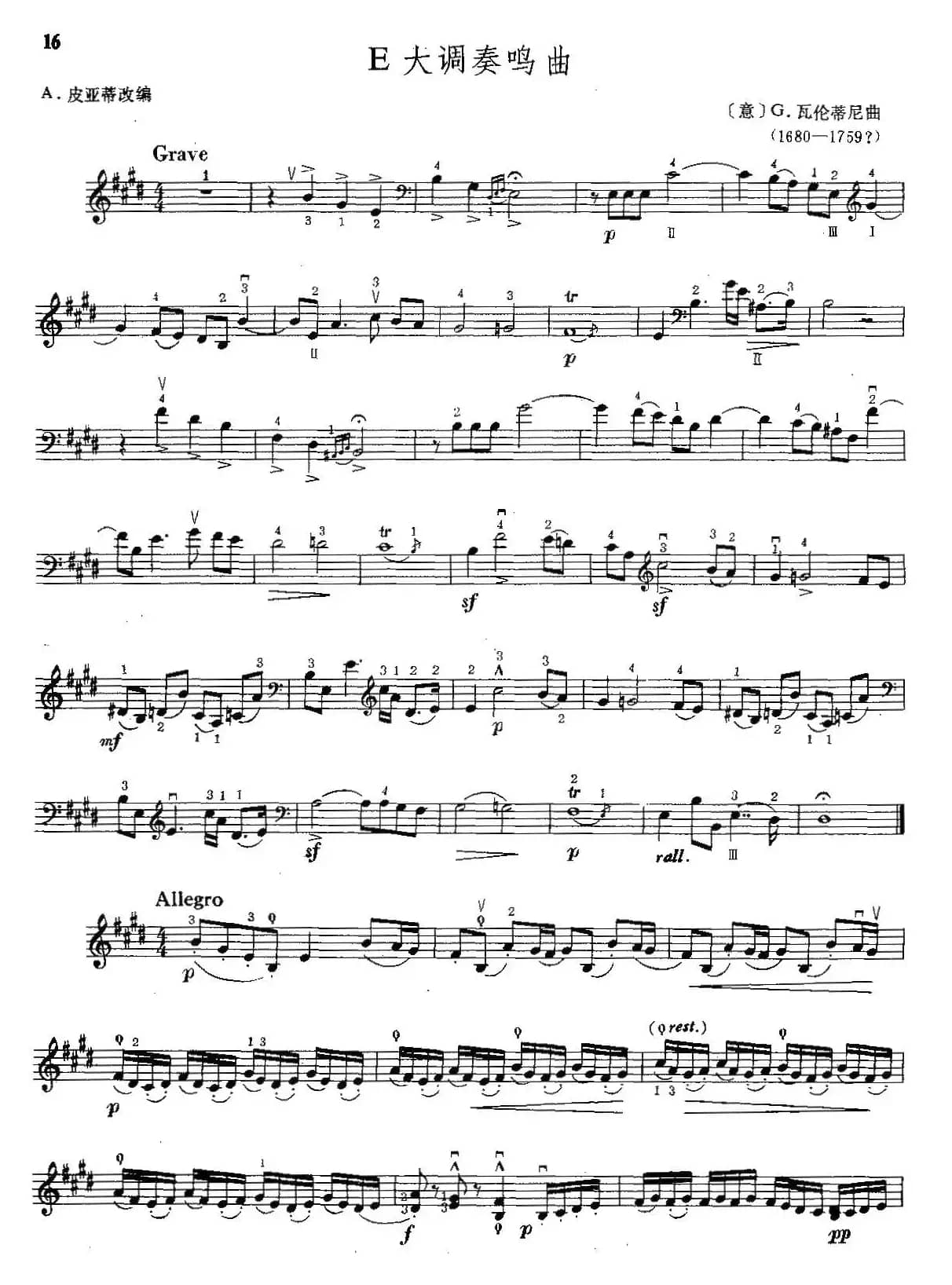 E大调奏鸣曲（大提琴）