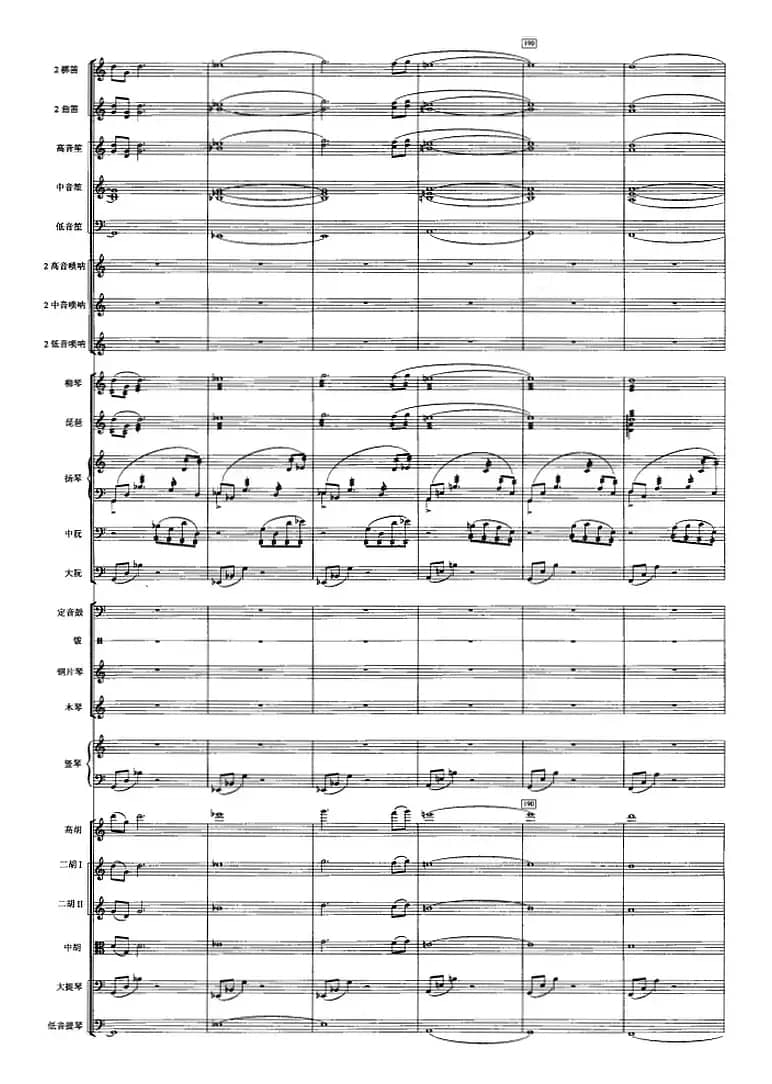 觅（选自舞剧《大漠孤烟直》第三幕）（管弦乐总谱）