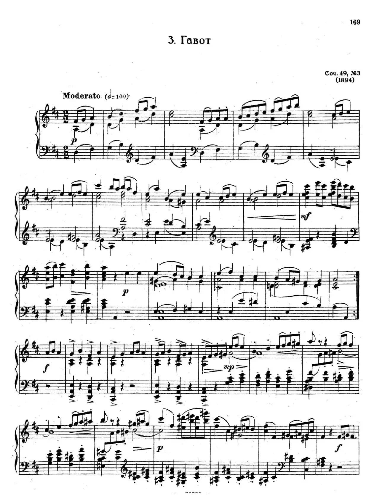 3首小品 Op.49（3）