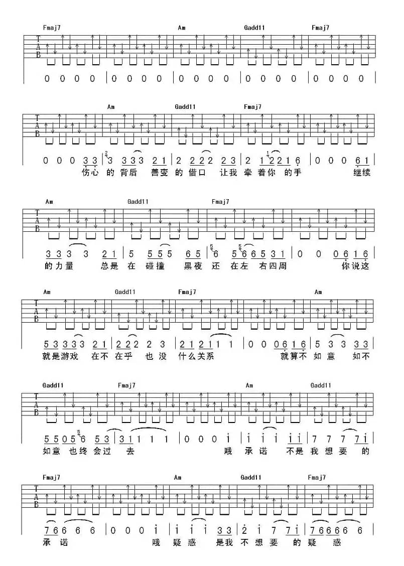 不要停止我的音乐