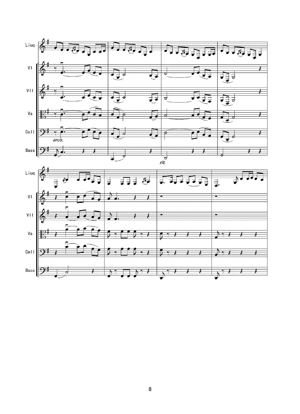 春到沂河（柳琴协奏曲）（弦乐组伴奏）