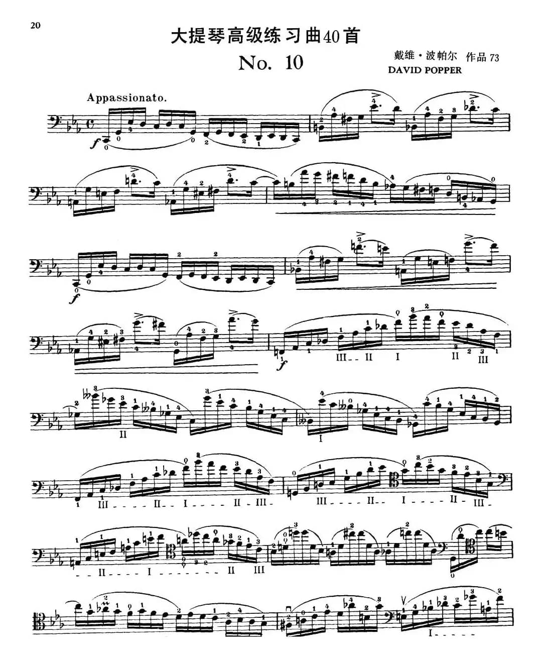 大提琴高级练习曲40首 No.10