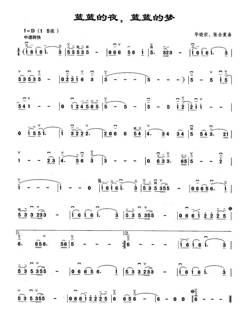 蓝蓝的夜，蓝蓝的梦