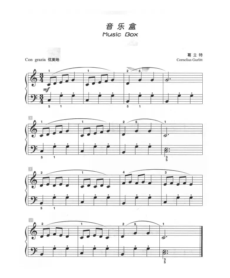 音乐盒（儿童古典钢琴小品）