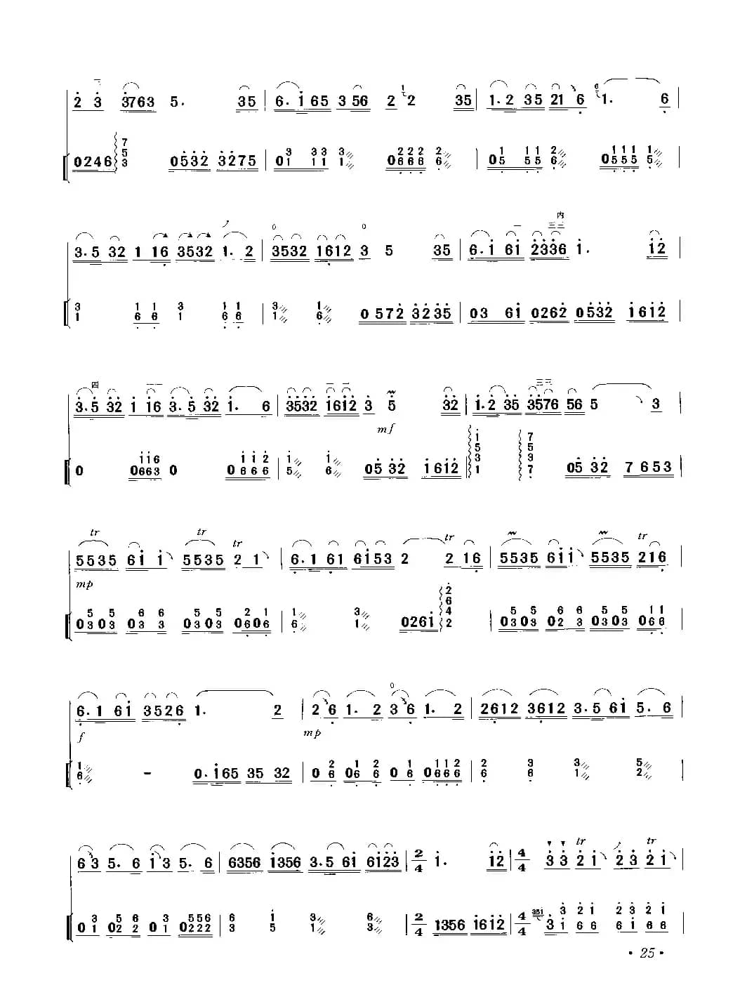 春到人间（二胡独奏+扬琴伴奏）