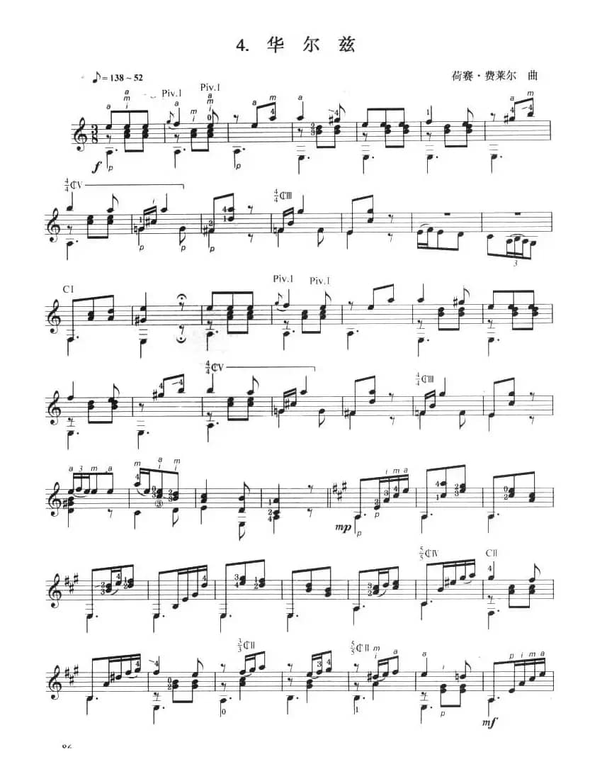 古典吉他考级六级外国乐曲B组（4首）