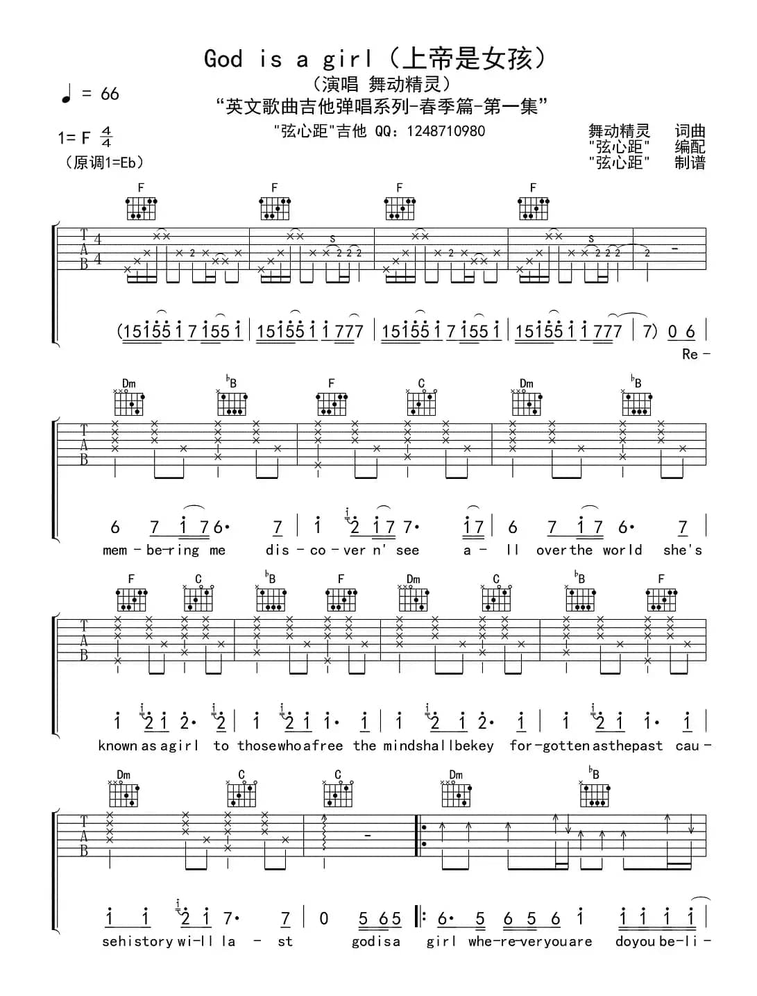 God is a girl（上帝是女孩）