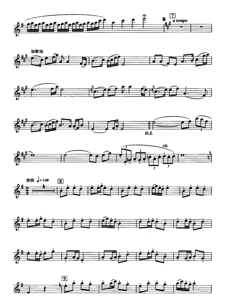 草原欢歌（单簧管）