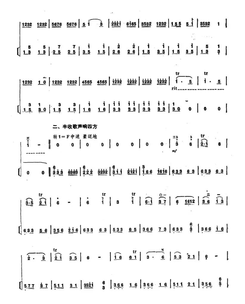 白家收割忙（二胡+扬琴伴奏）