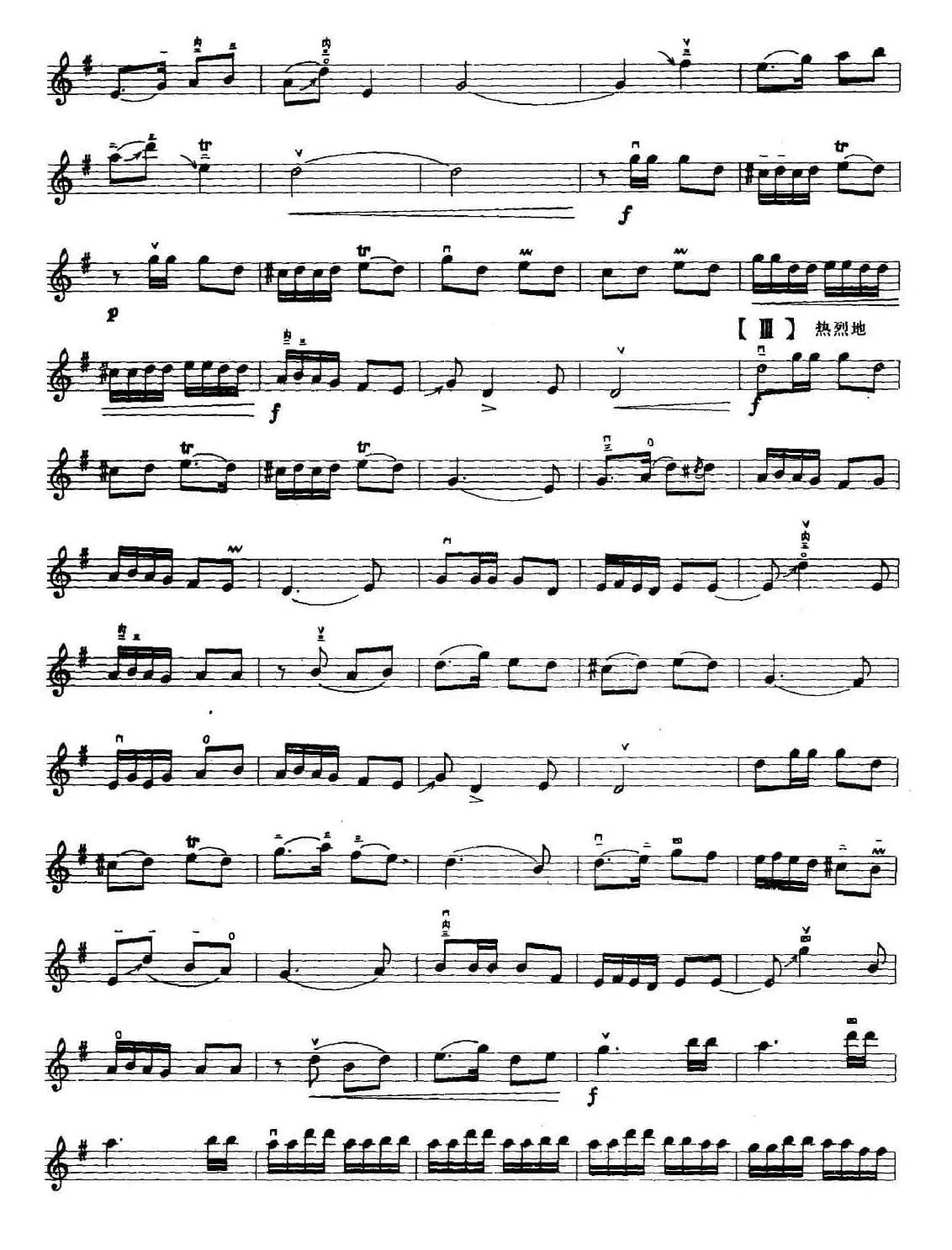 赶集路上（五线谱版）