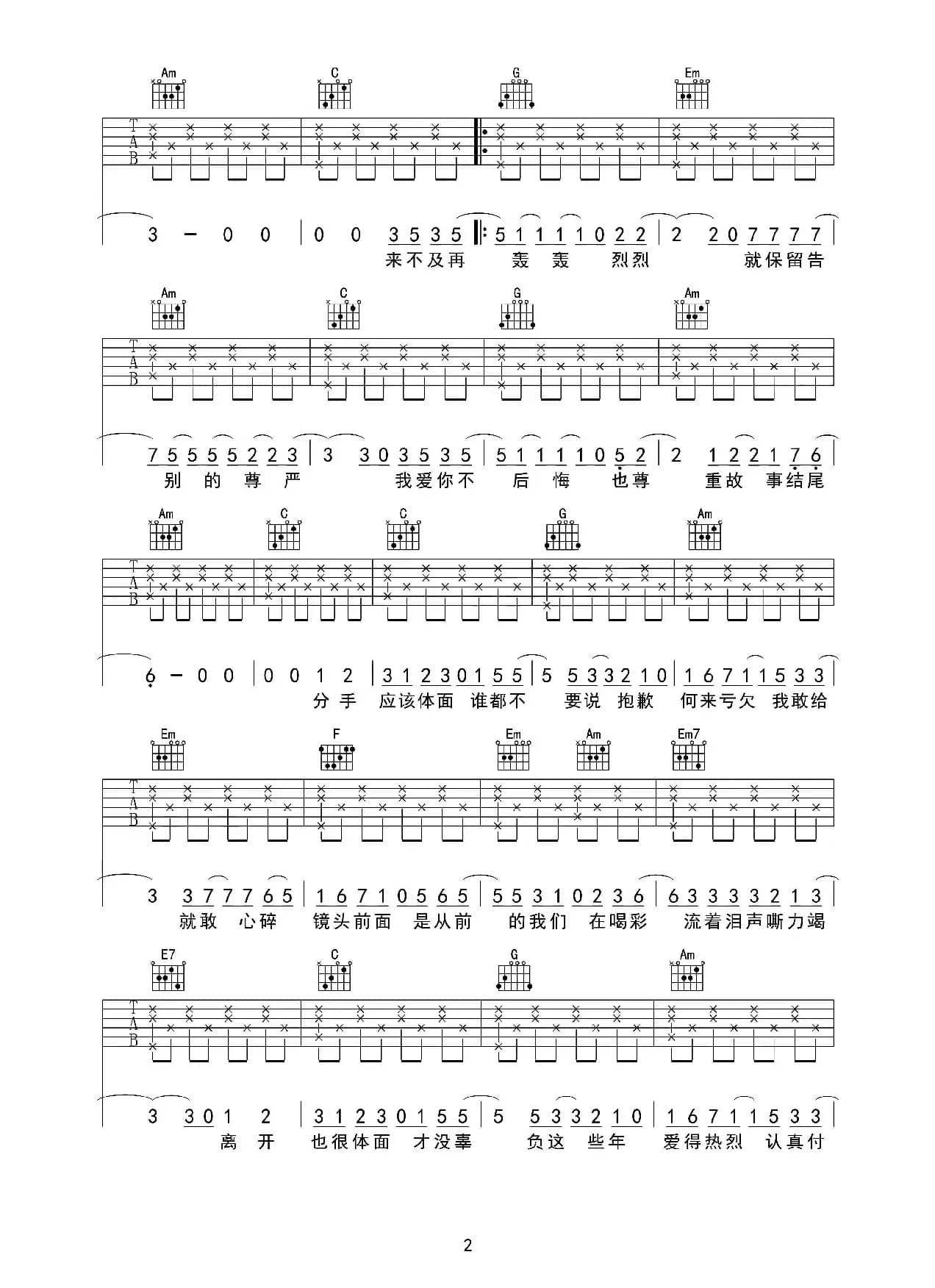 体面（巍小琪制谱版）