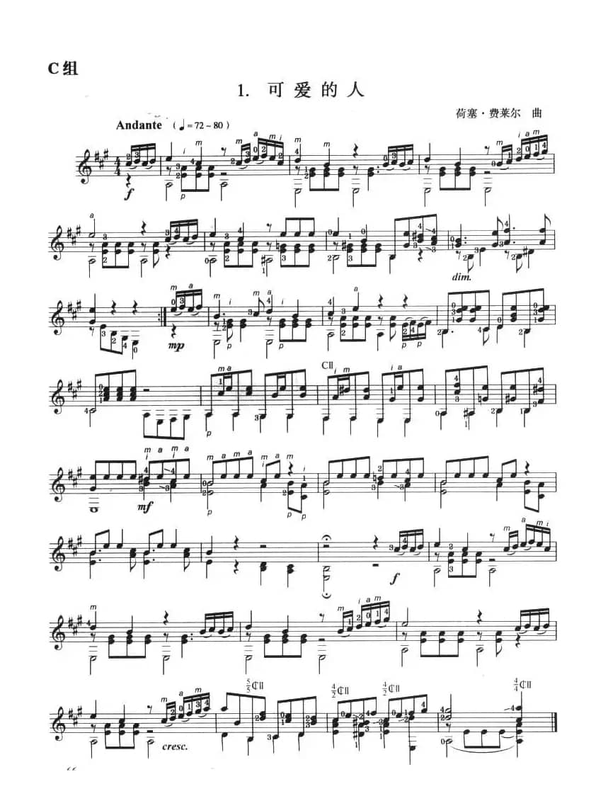 古典吉他考级五级外国乐曲C组（4首）