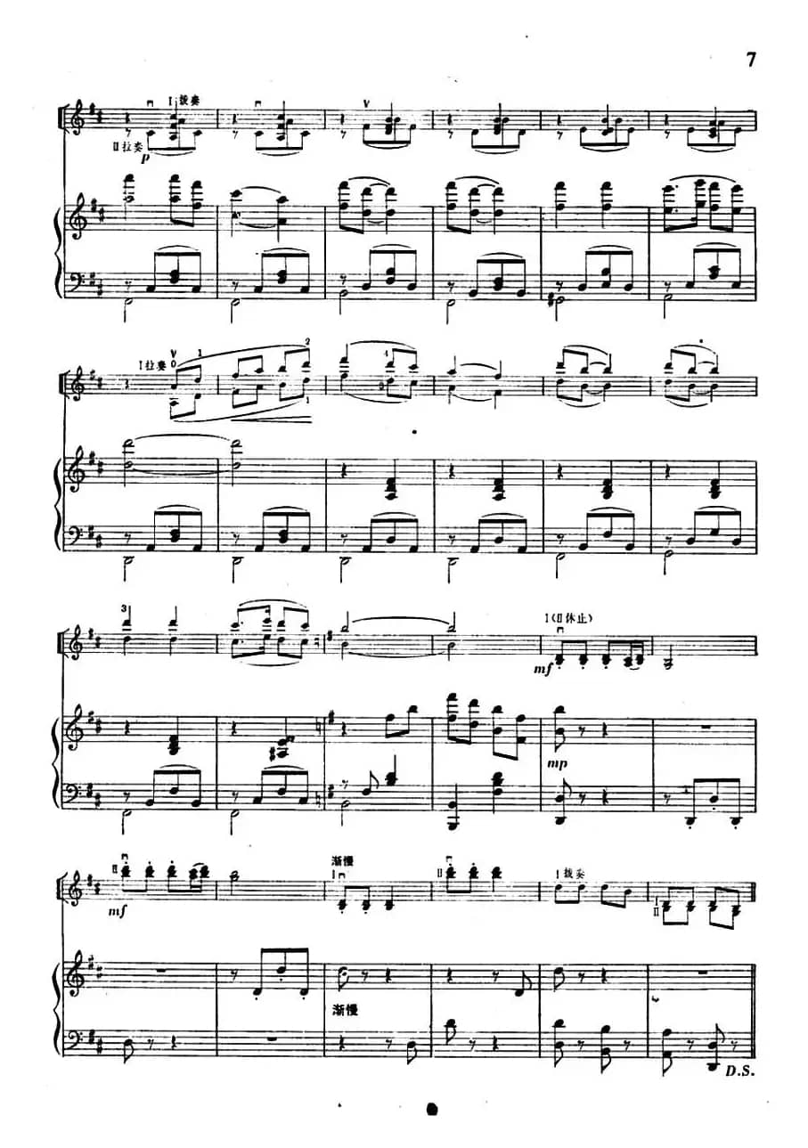 快乐的女战士（选自革命现代舞剧《红色娘子军》）（小提琴齐奏+钢琴伴奏）