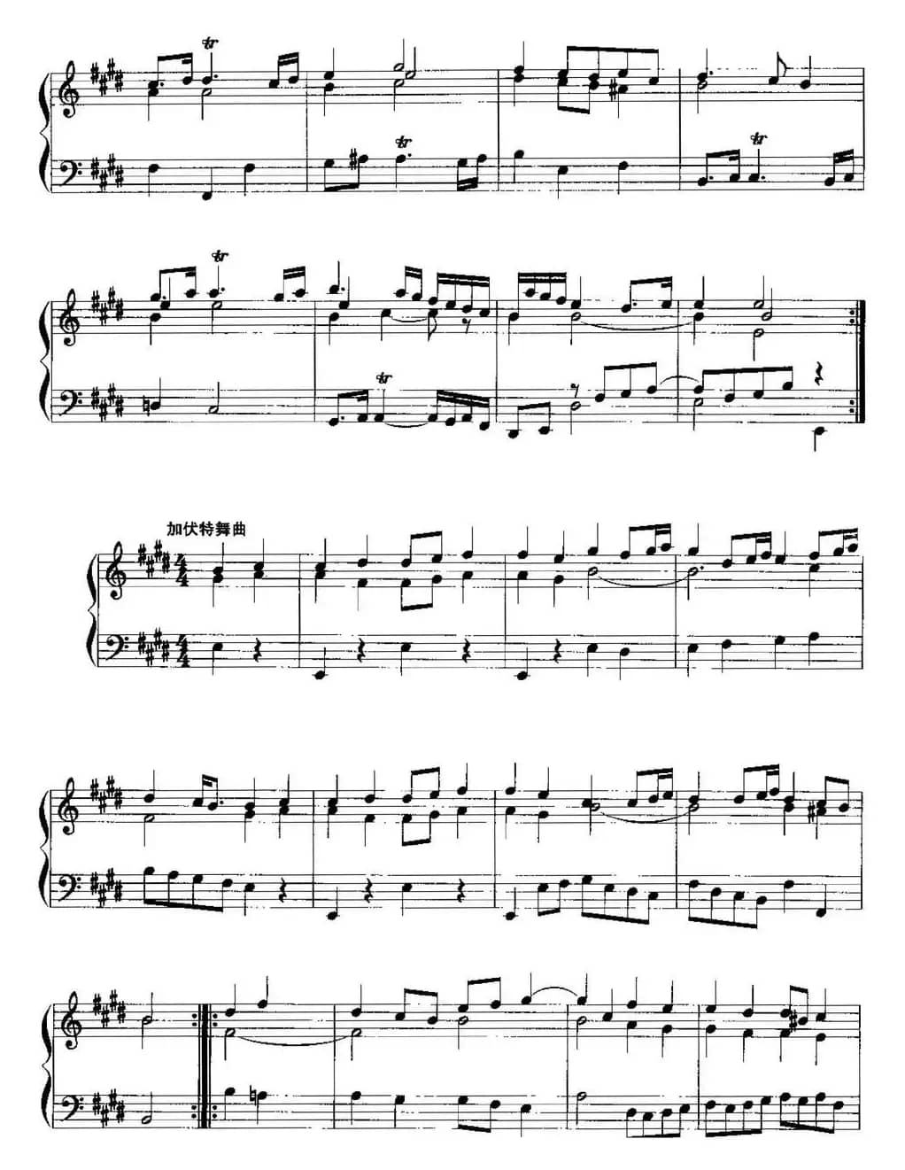 手风琴复调作品：第六法国组曲