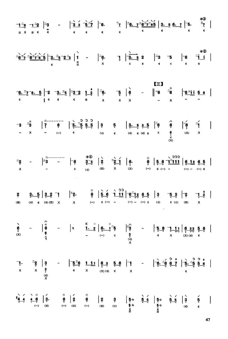 神传妙谛（又名：陈隋）