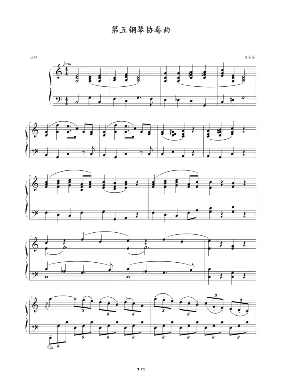 第五钢琴协奏曲（第二乐章）