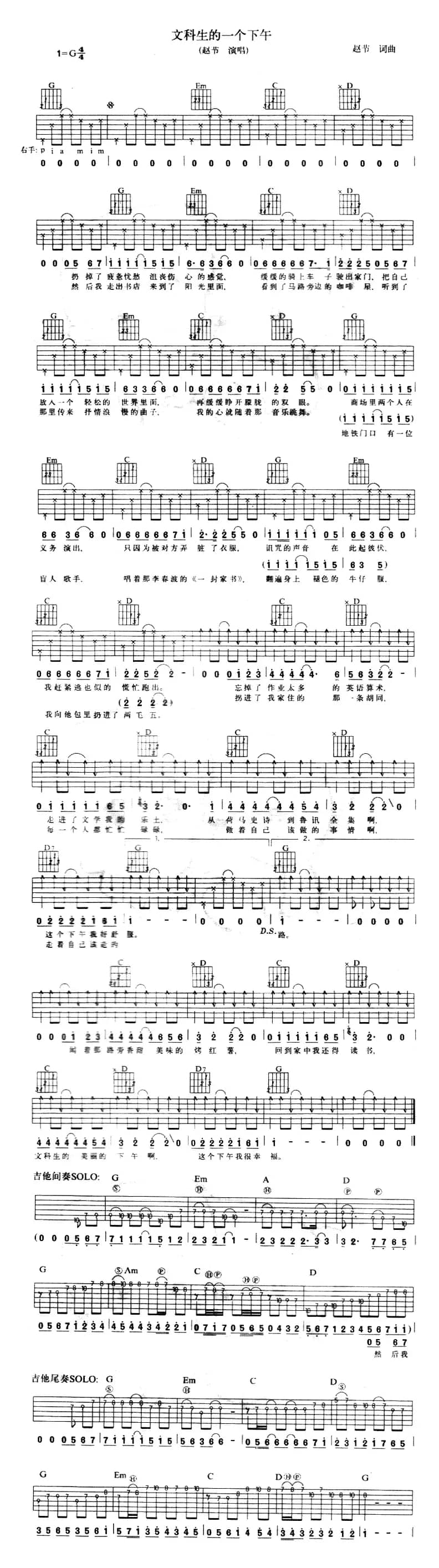 文科生的一个下午