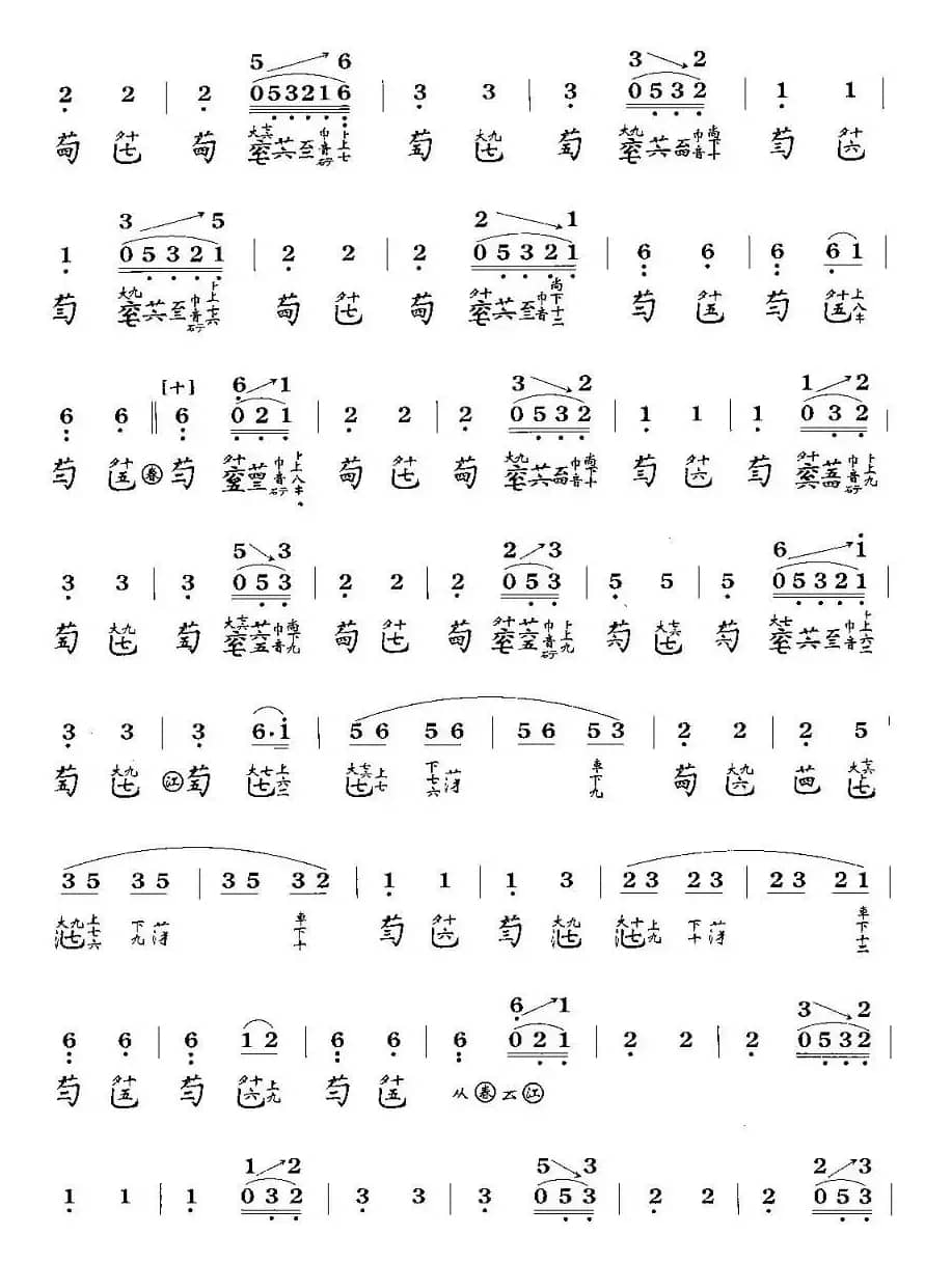 春江花月夜(古琴谱、简谱+减字谱)