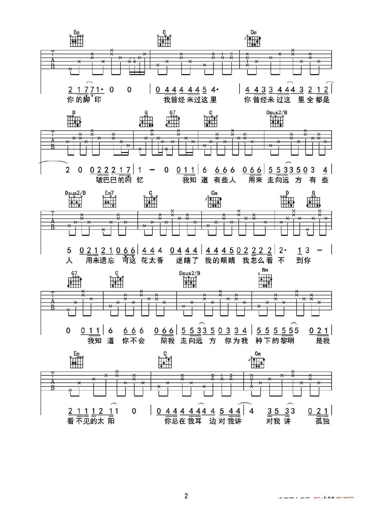 孤独的人总会相遇