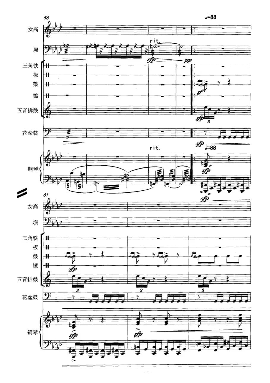 霸王别姬（女高音+埙+打击乐+钢琴）