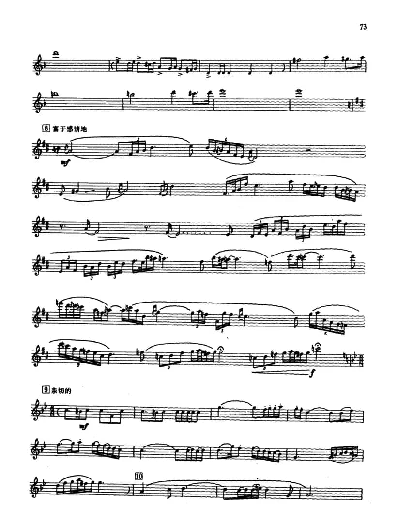 往事（箫与小乐队、五线谱）