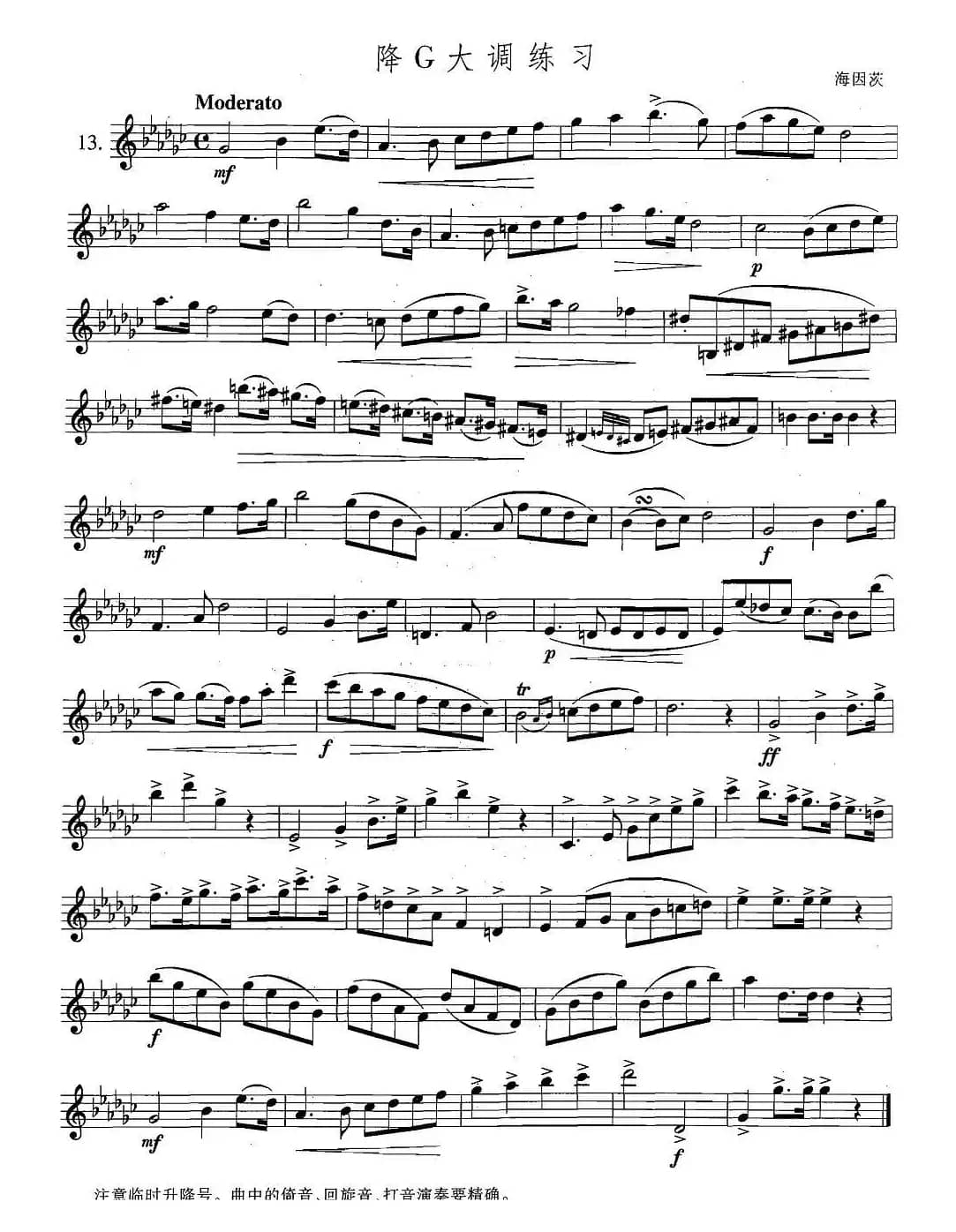 萨克斯练习曲合集（5—13）降G大调练习