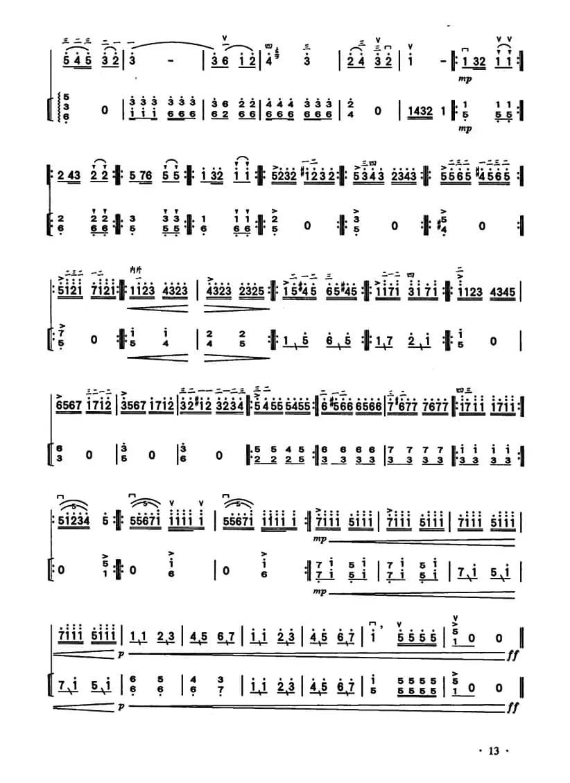 大漠（二胡独奏+扬琴伴奏）