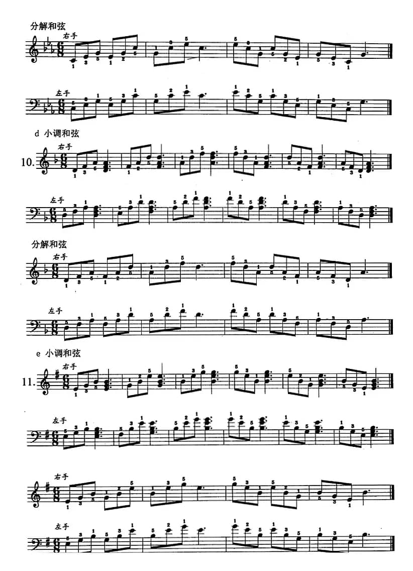 钢琴综合教程：第十六课 七个白键小调音阶 和弦转位 主三和弦琶音及和弦连接（大小调）