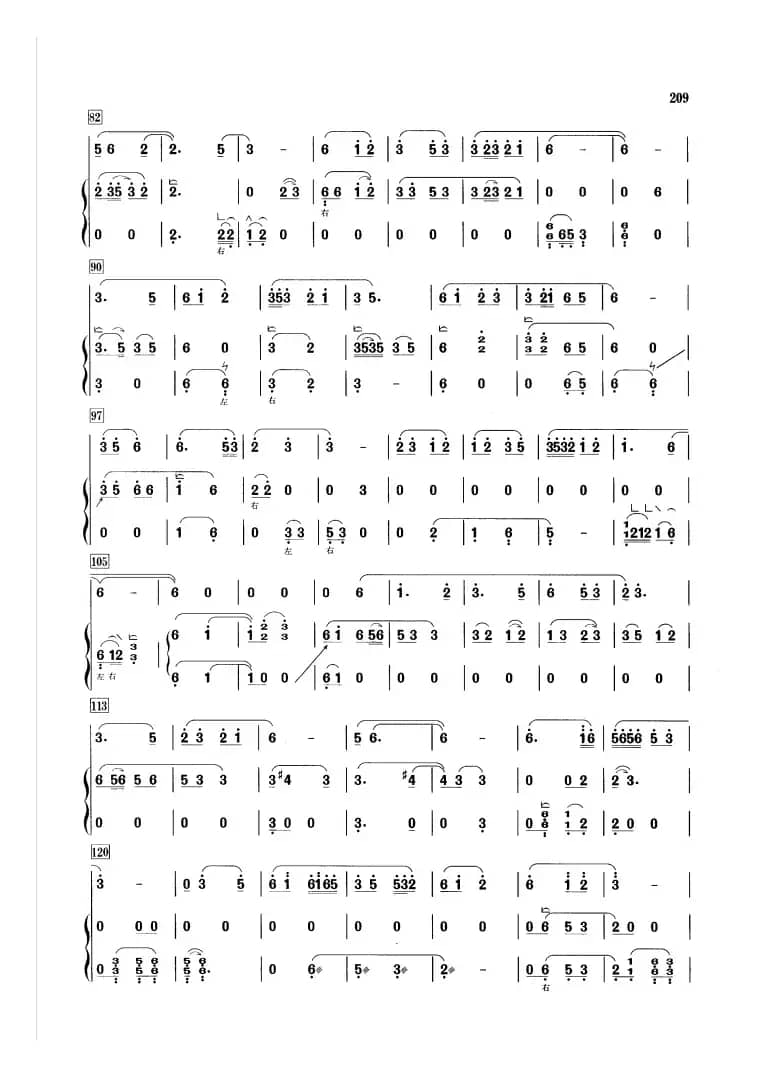 潇湘水云（箫+筝）