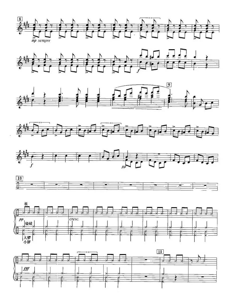 打虎上山（电子琴重奏曲—第四声部分谱）