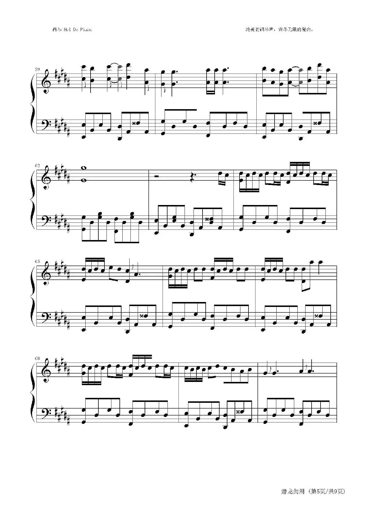 英皇钢琴热恋系列·谢霆锋全集（10、潜龙勿用 ）