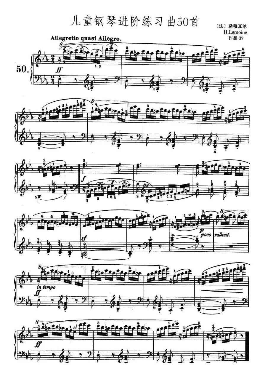儿童钢琴进阶练习曲50首之50