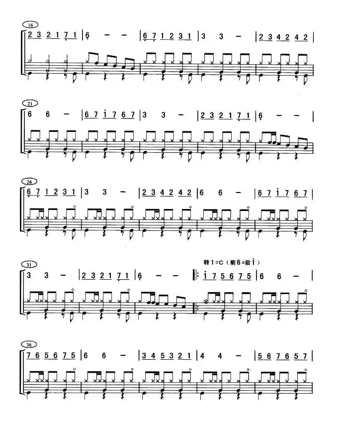 重归苏莲托（架鼓谱）