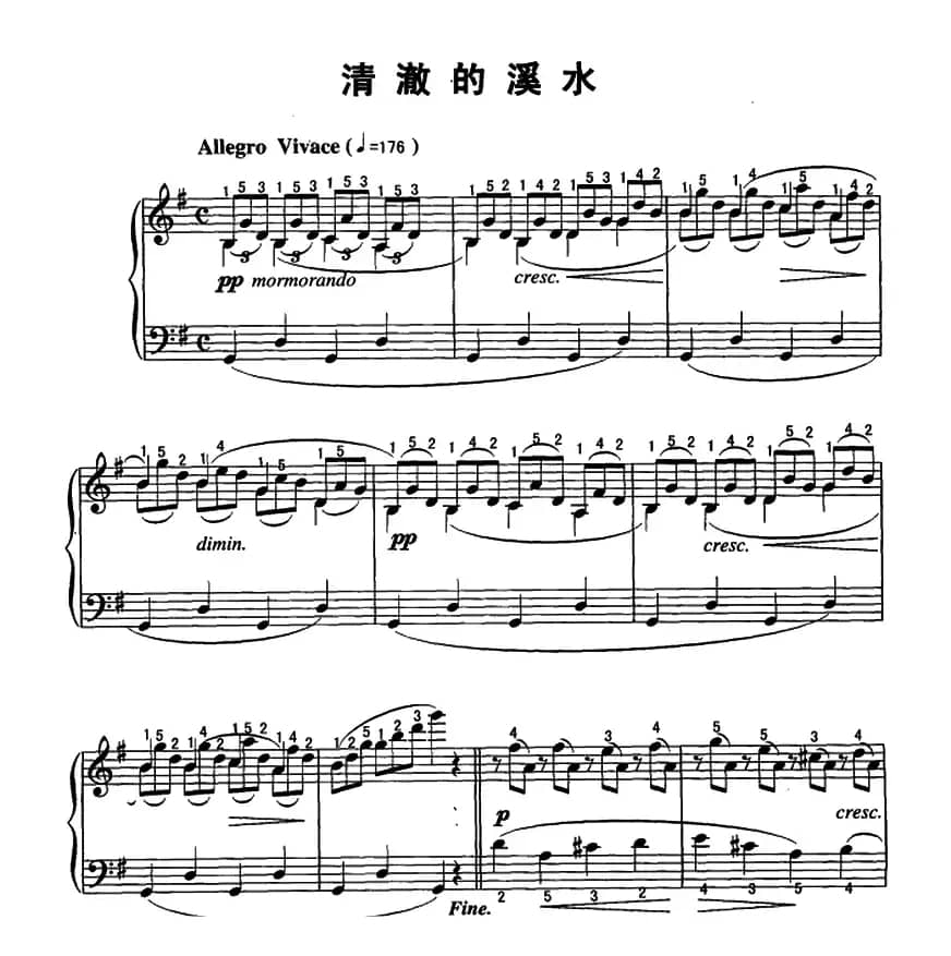 清澈的溪水（3个版本）