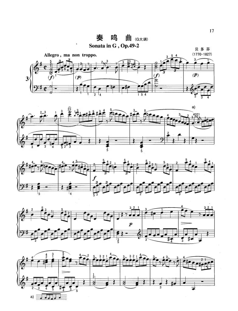 奏鸣曲（G大调）
