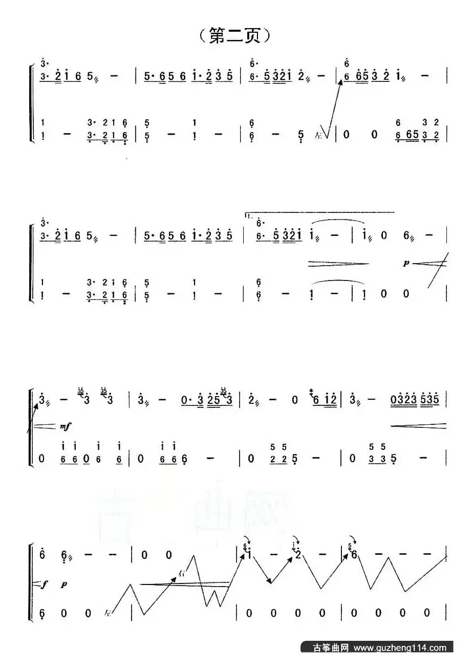 沧海一声笑（电视剧《笑傲江湖》主题曲）（吴莉编配版）