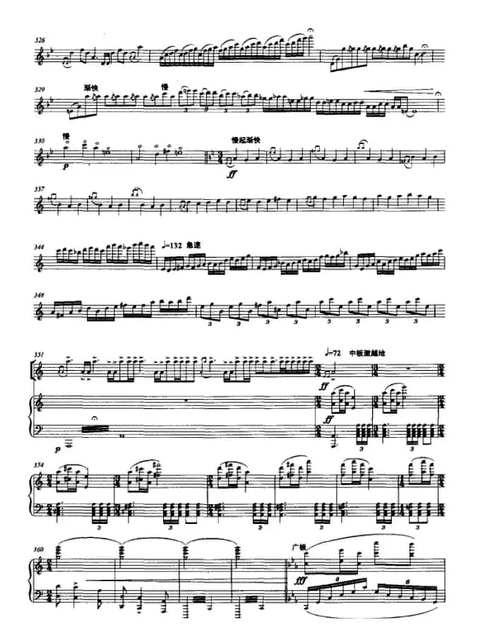 第三二胡协奏曲（五线谱版）