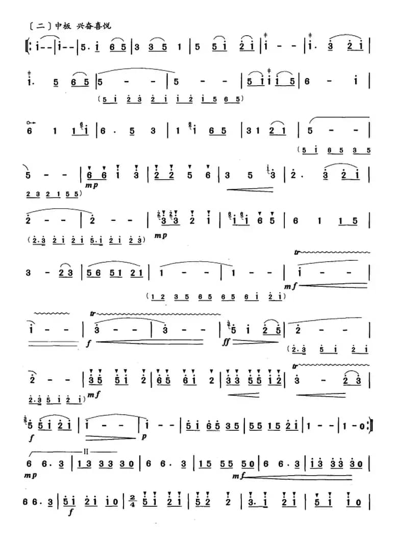 笛箫八级考级曲目：凉山春