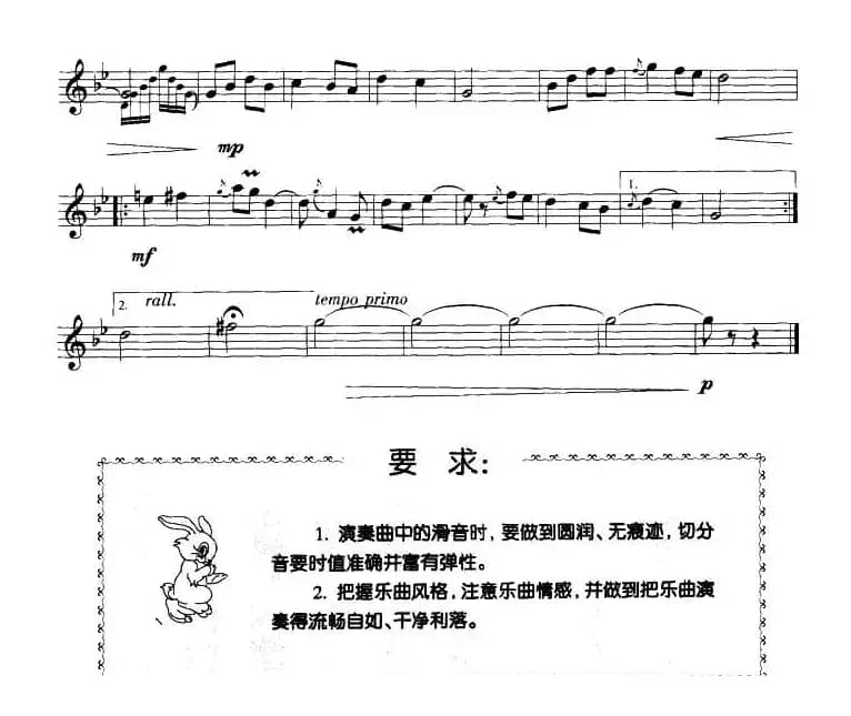 莫斯科郊外的晚上（竖笛）