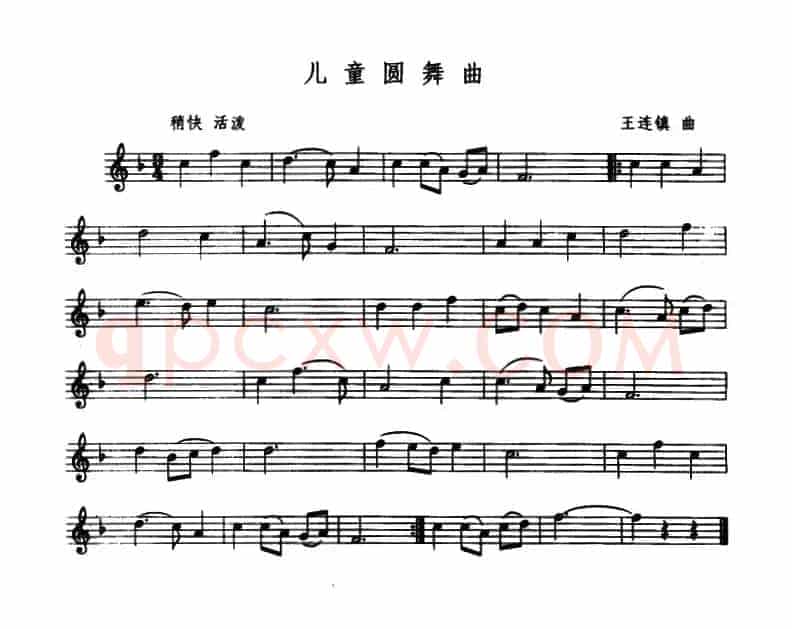 儿童圆舞曲