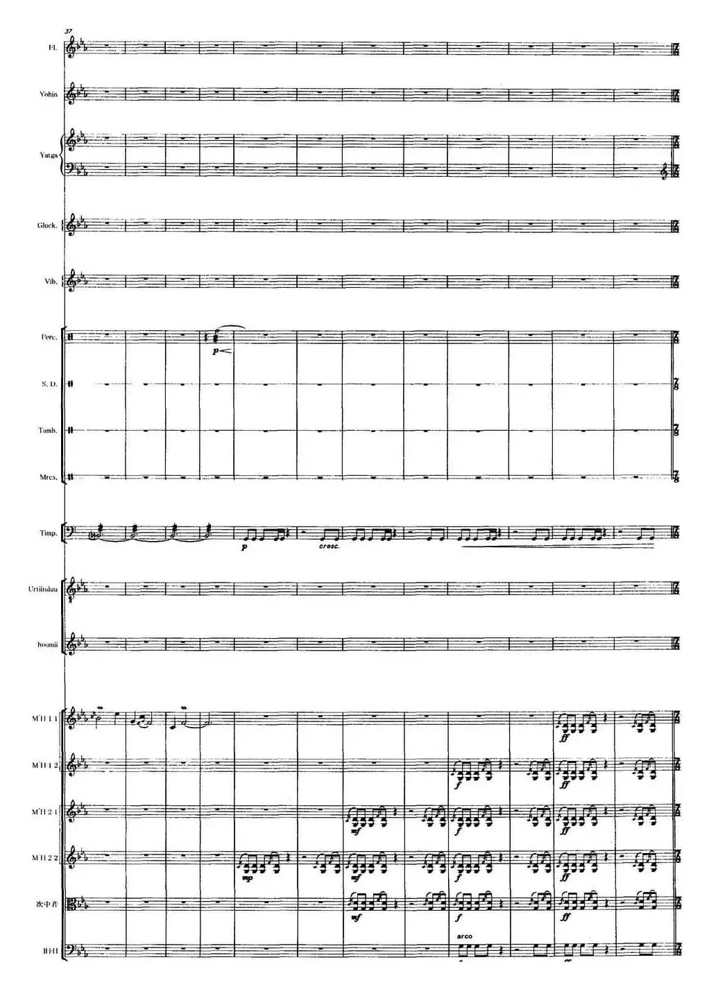 吉祥内蒙古（马头琴+民乐队合奏总谱）