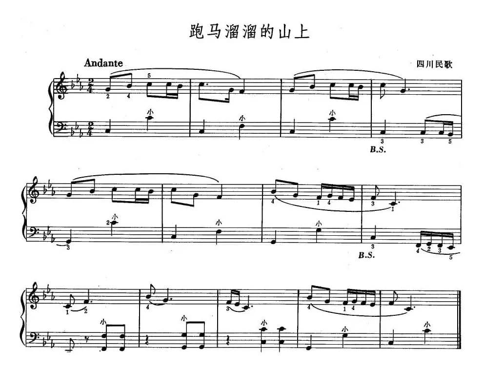 跑马溜溜的山上