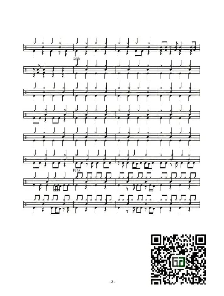 Bye Bye beautiful（架子鼓谱）