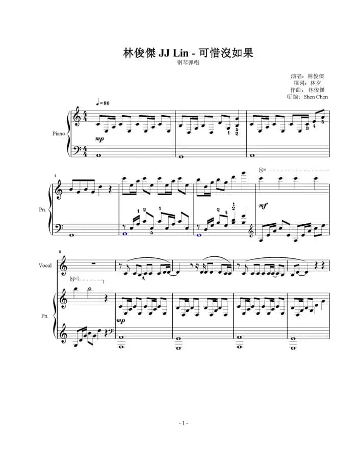 可惜没如果（完整详细版）