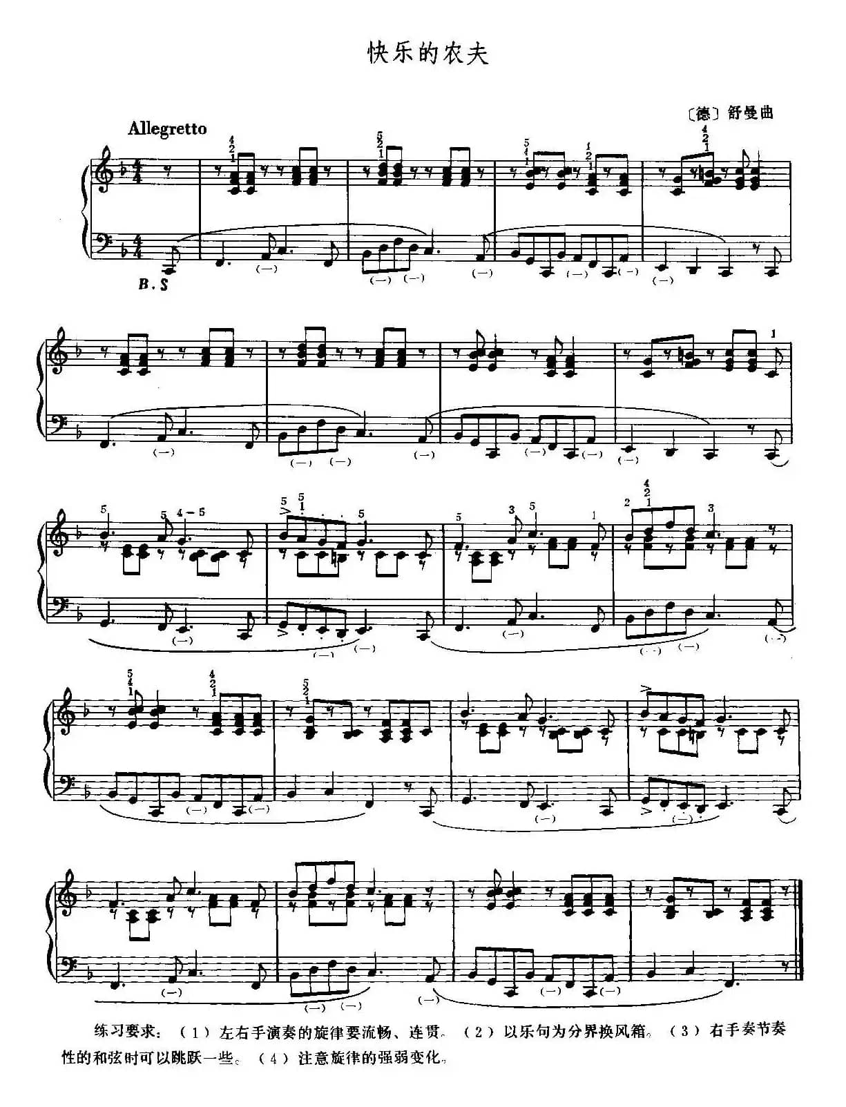 快乐的农夫（5个版本）